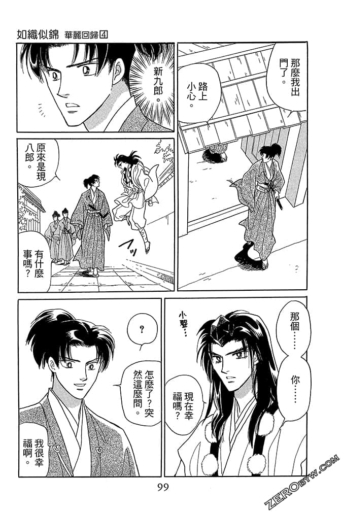 Page 101
