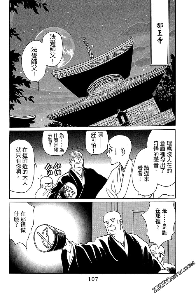 Page 109