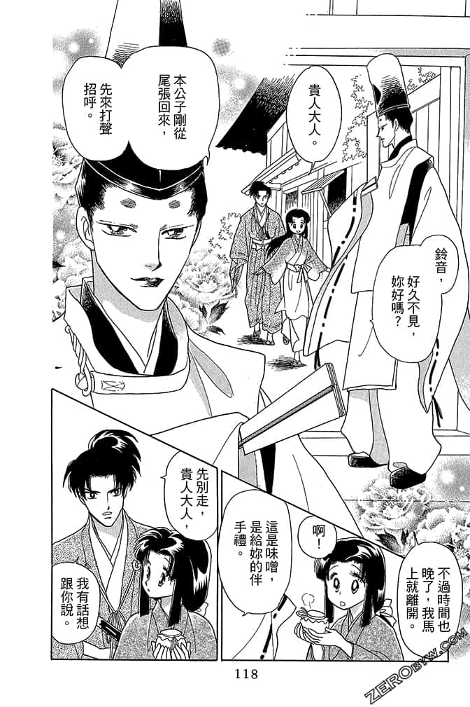 Page 120