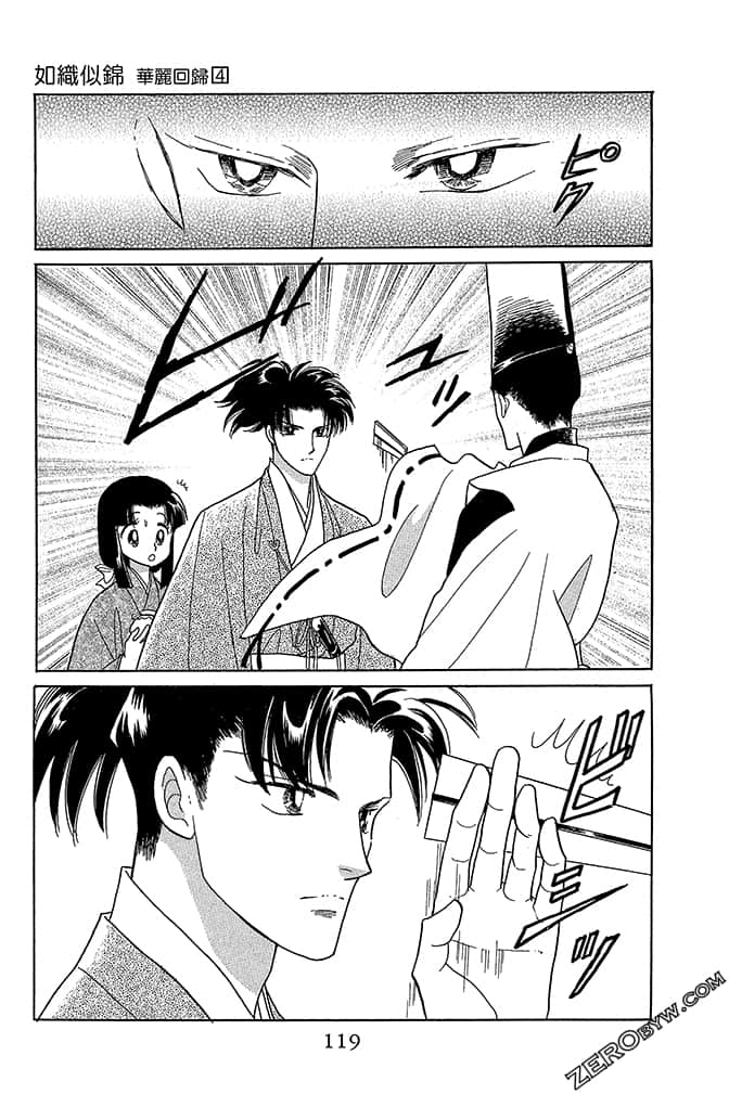 Page 121