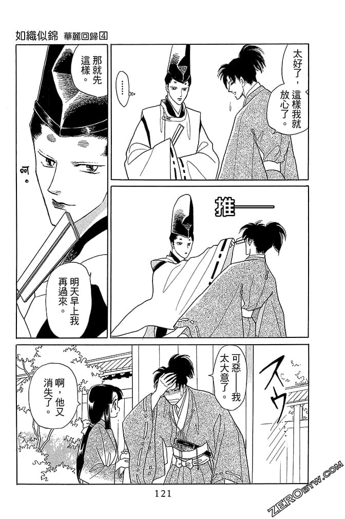 Page 123