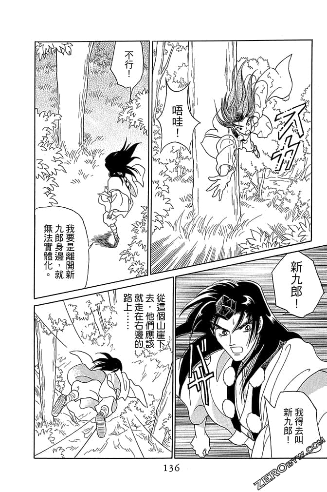 Page 138