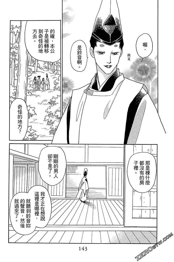 Page 145