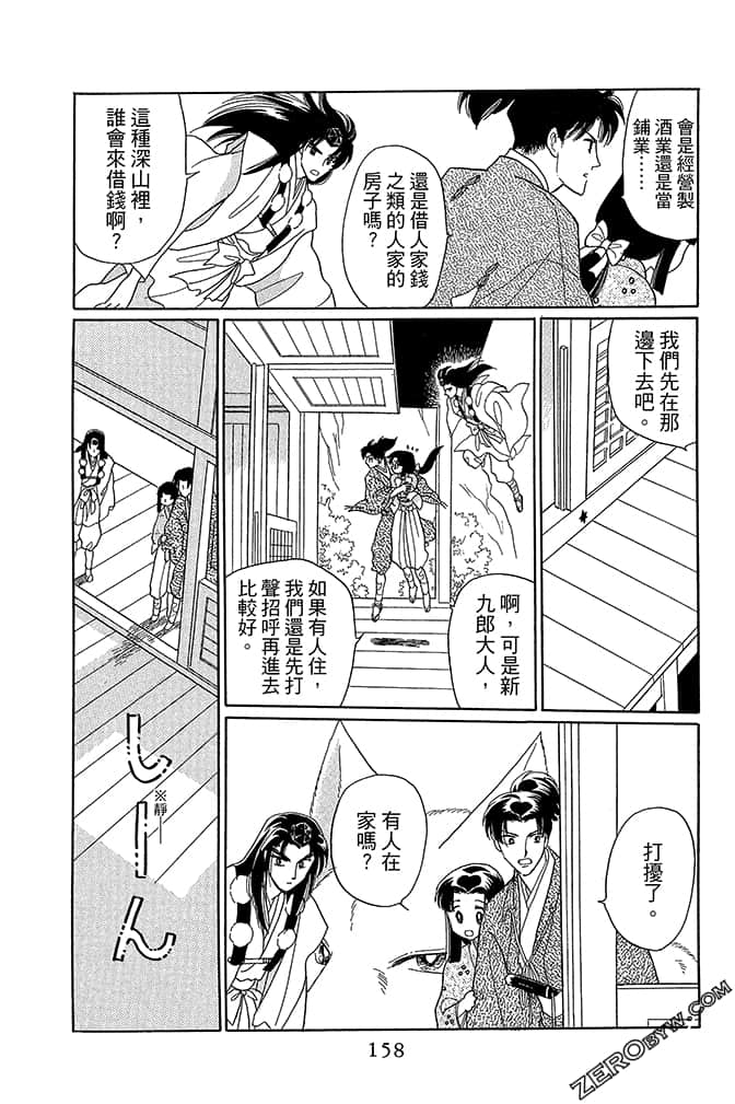 Page 160