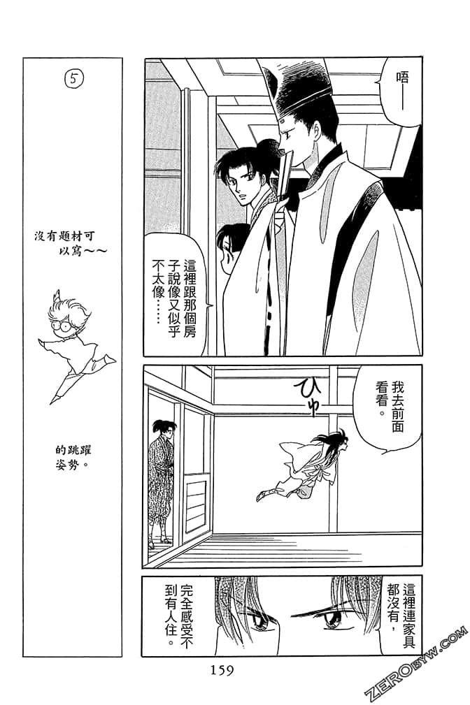 Page 161
