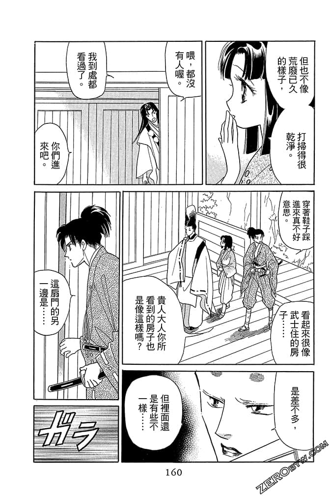 Page 162