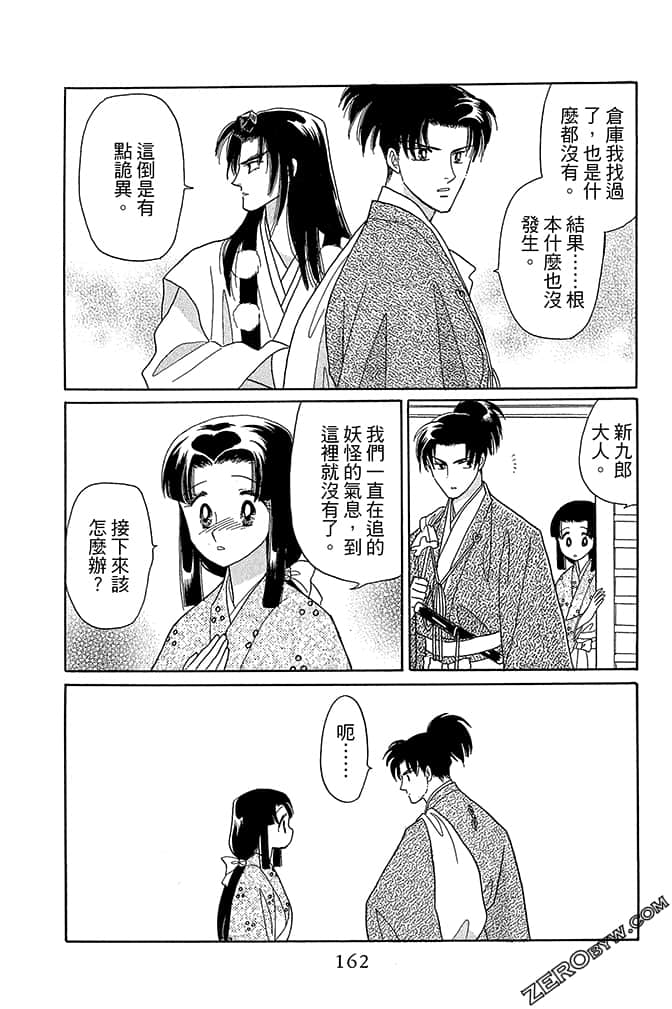 Page 164