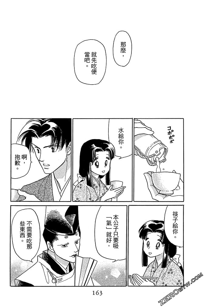 Page 165