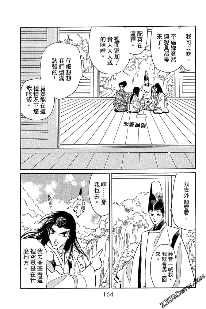 Page 166
