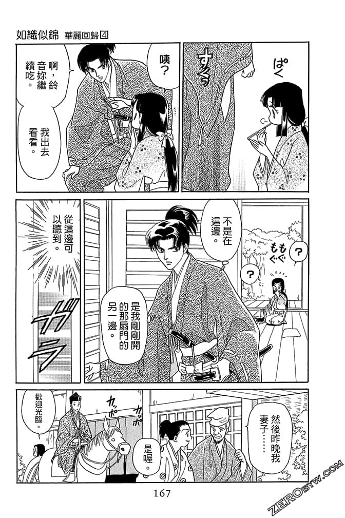 Page 169