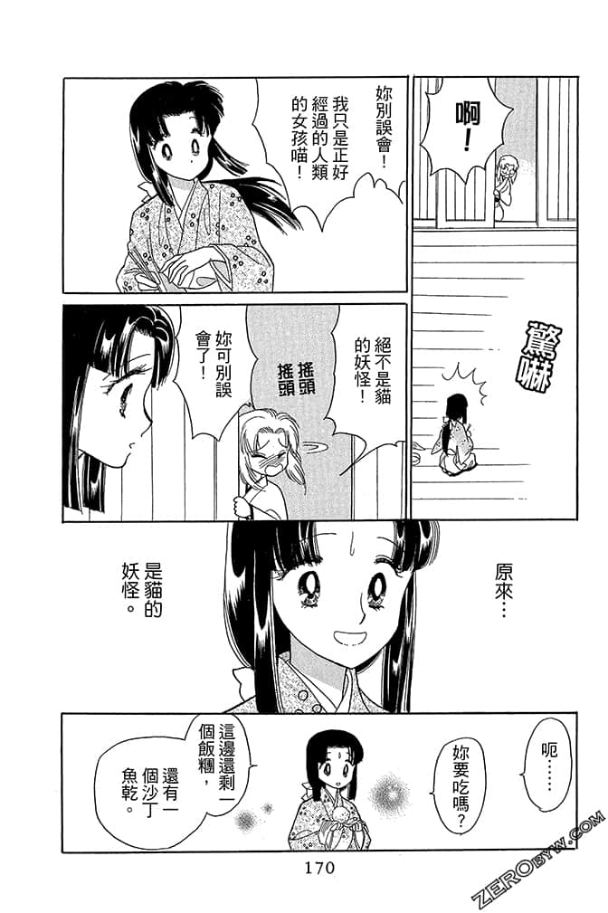 Page 172