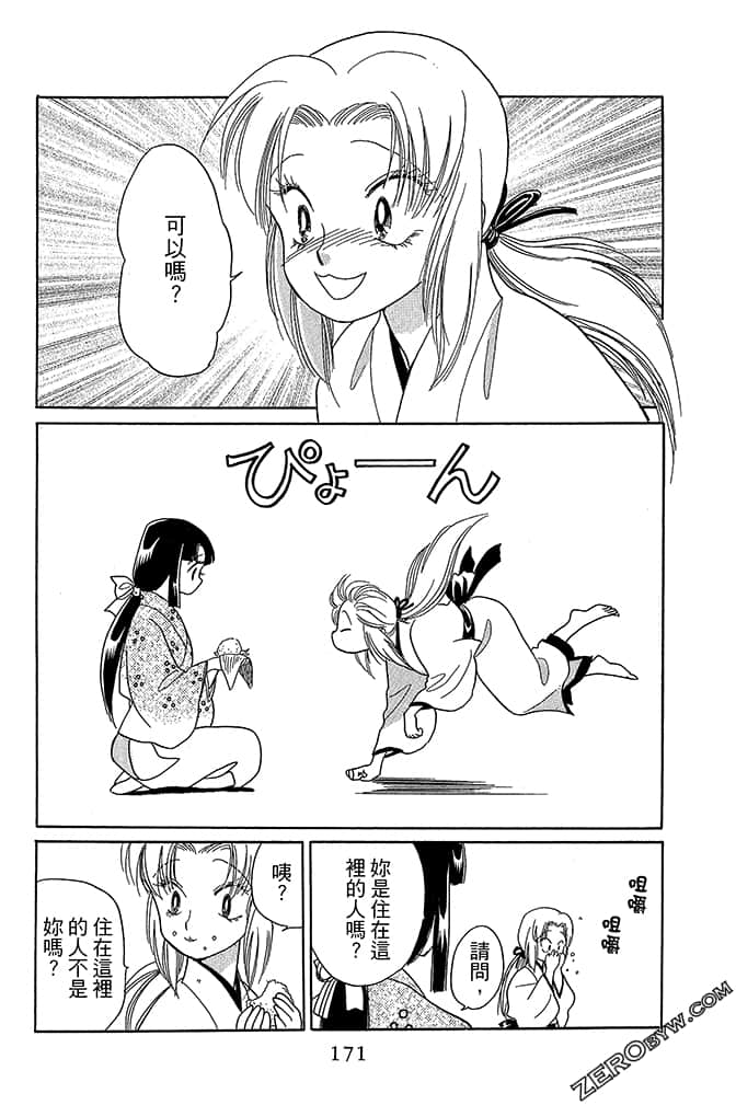 Page 173