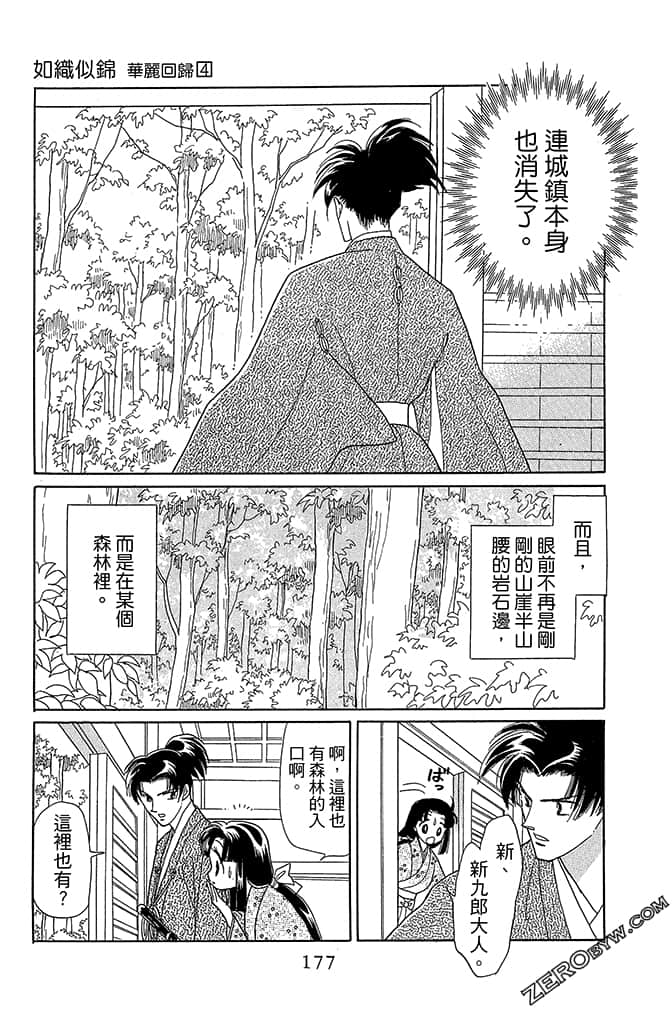 Page 179