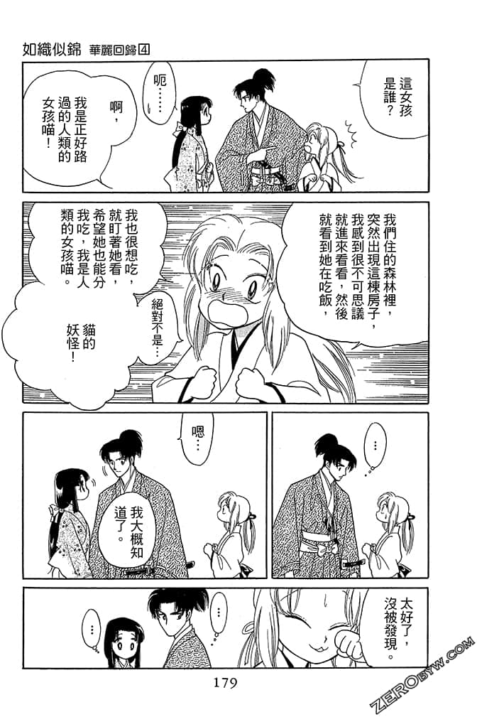 Page 181