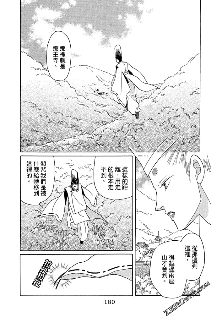 Page 182