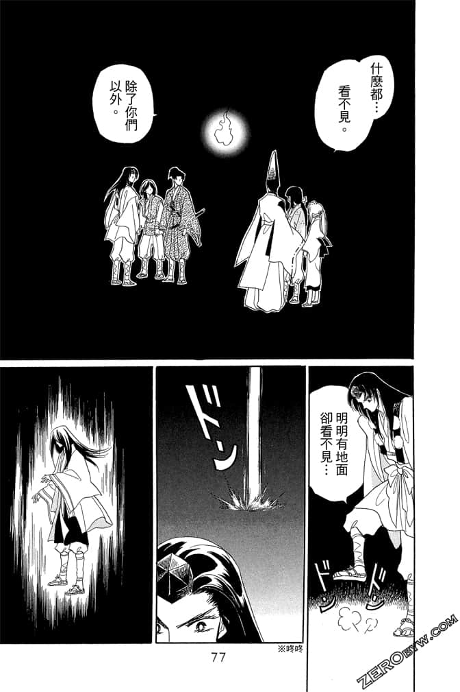 Page 79