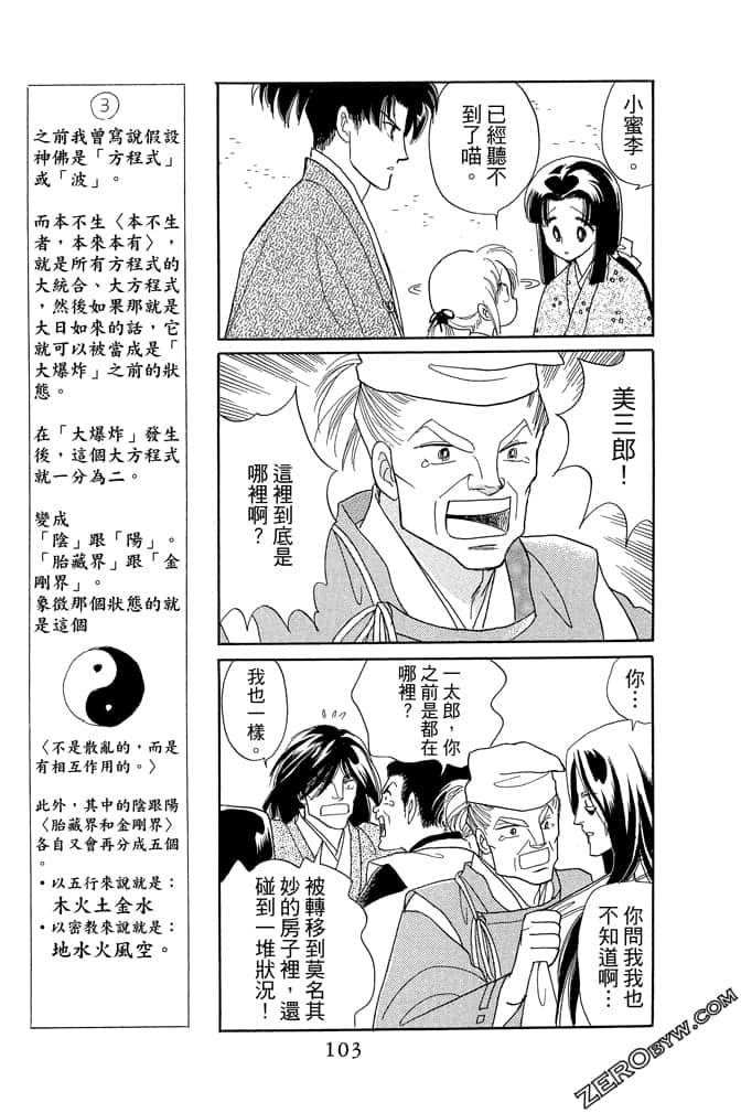 Page 105