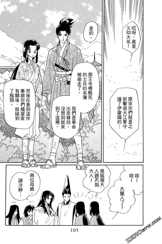 Page 107