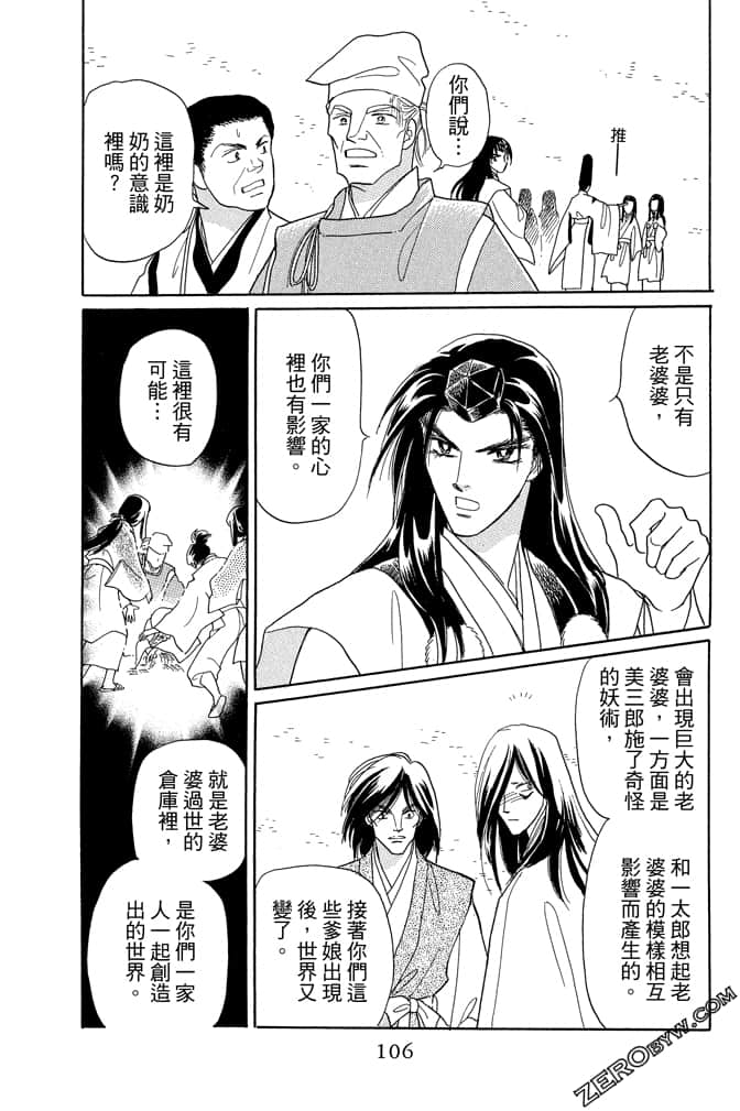 Page 108