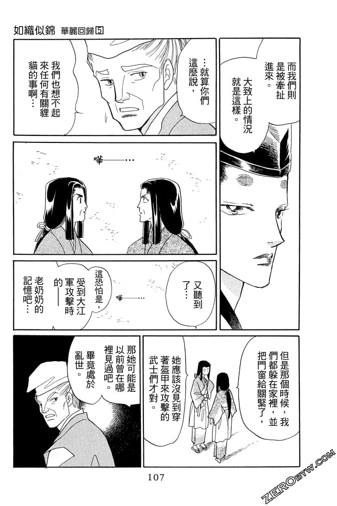 Page 109