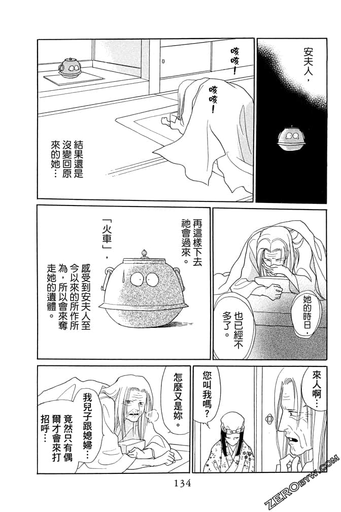 Page 136