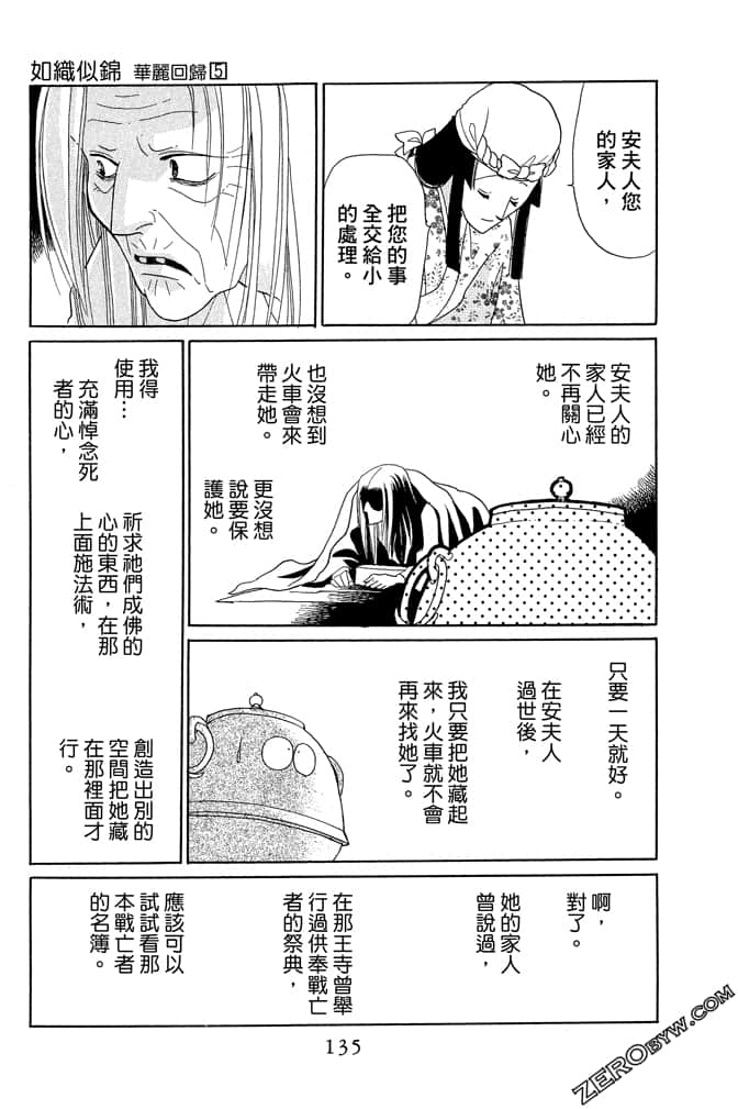 Page 137