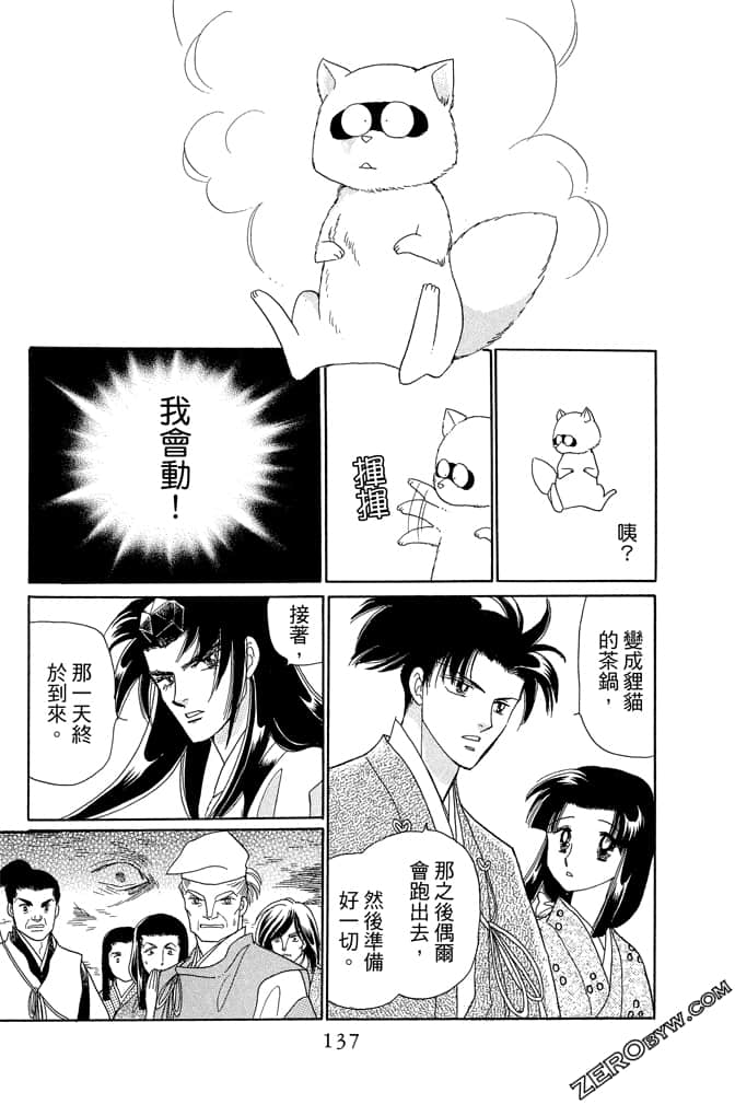 Page 139