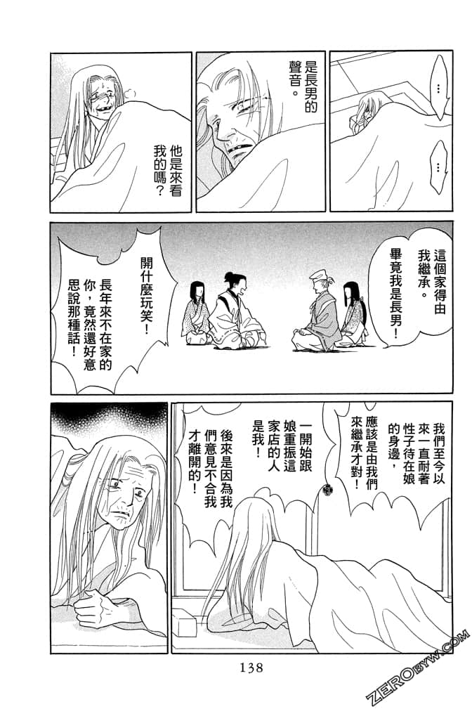 Page 140