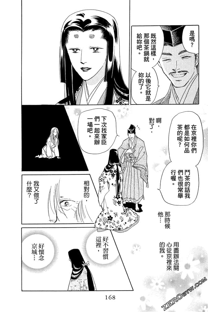 Page 170