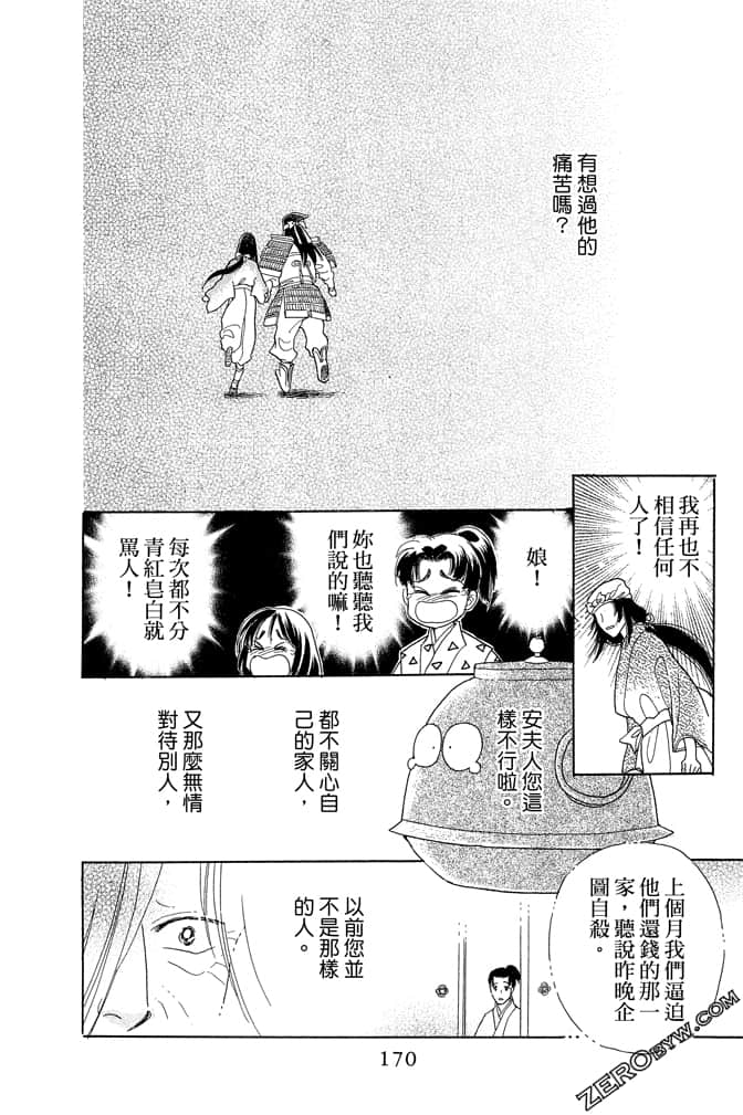 Page 172