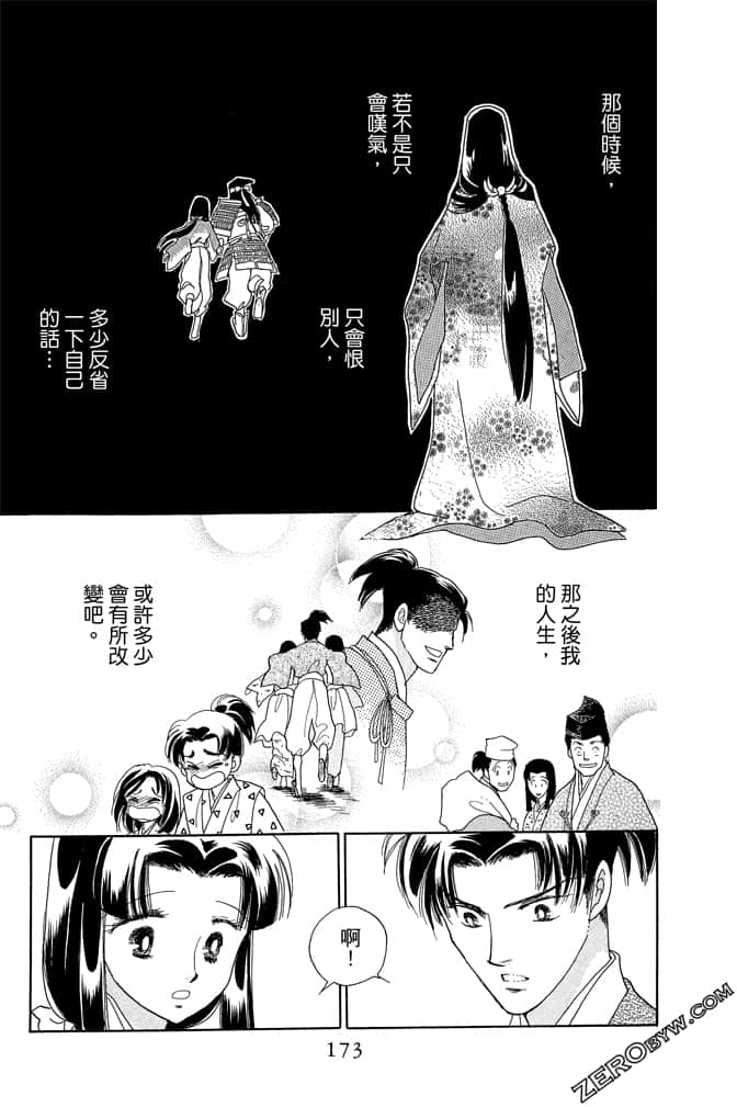 Page 175