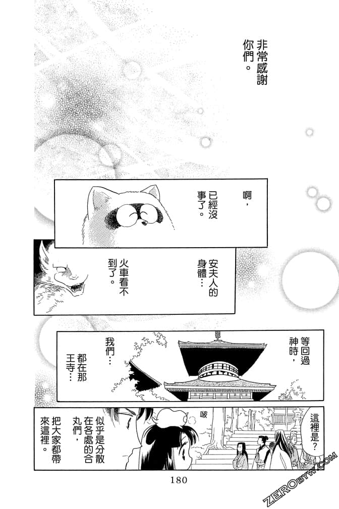 Page 182