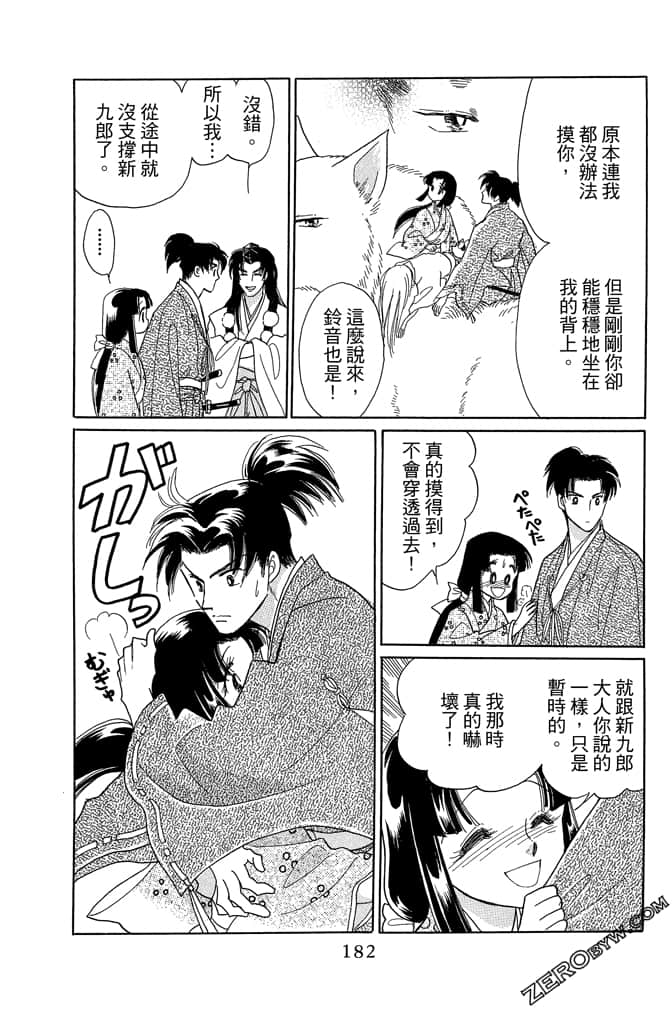 Page 184