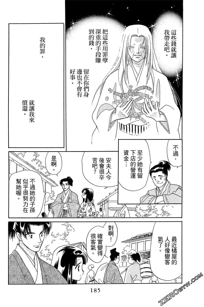 Page 187