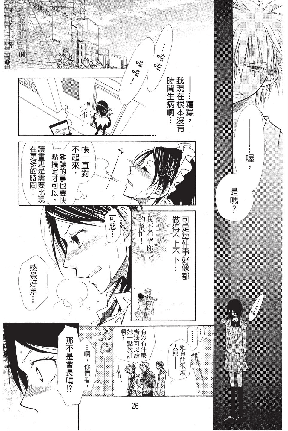 Page 27