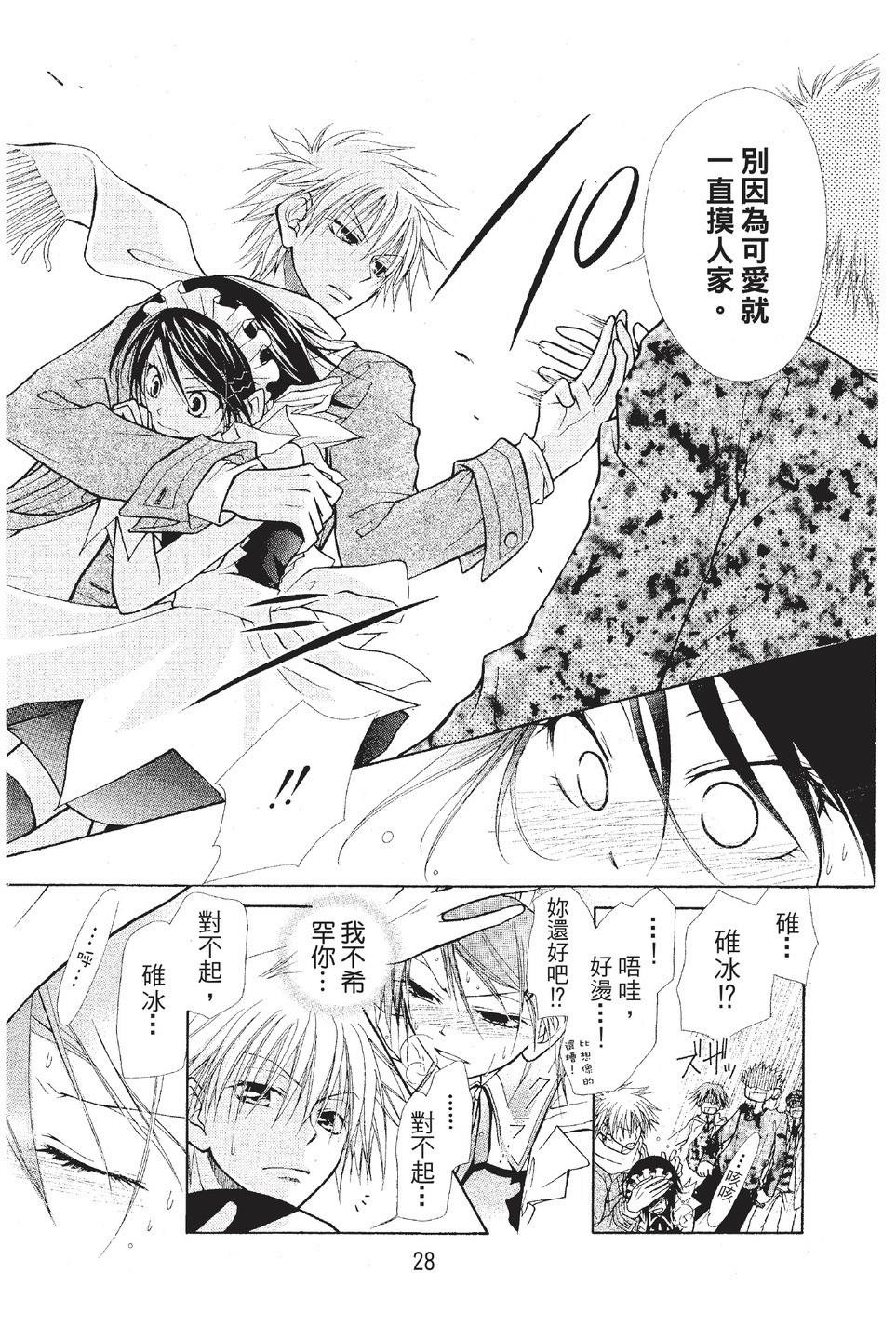 Page 29
