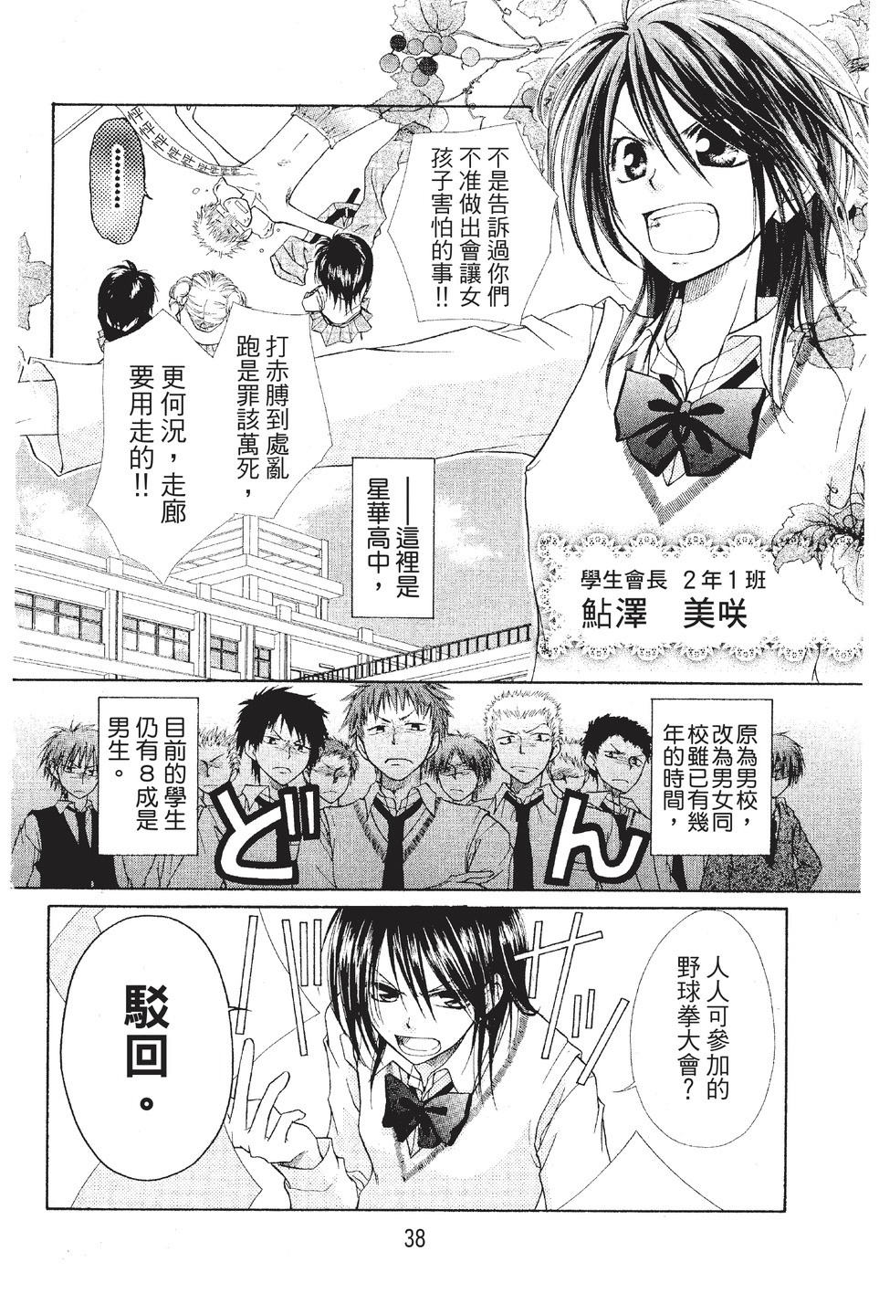 Page 39