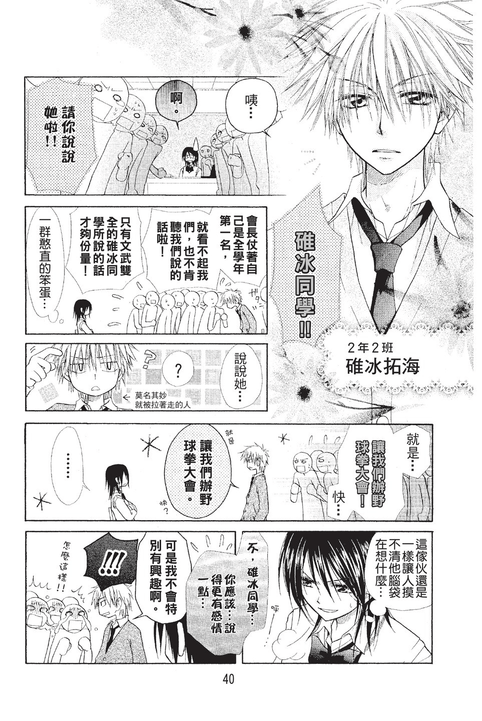 Page 41