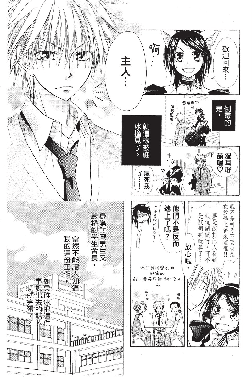 Page 44