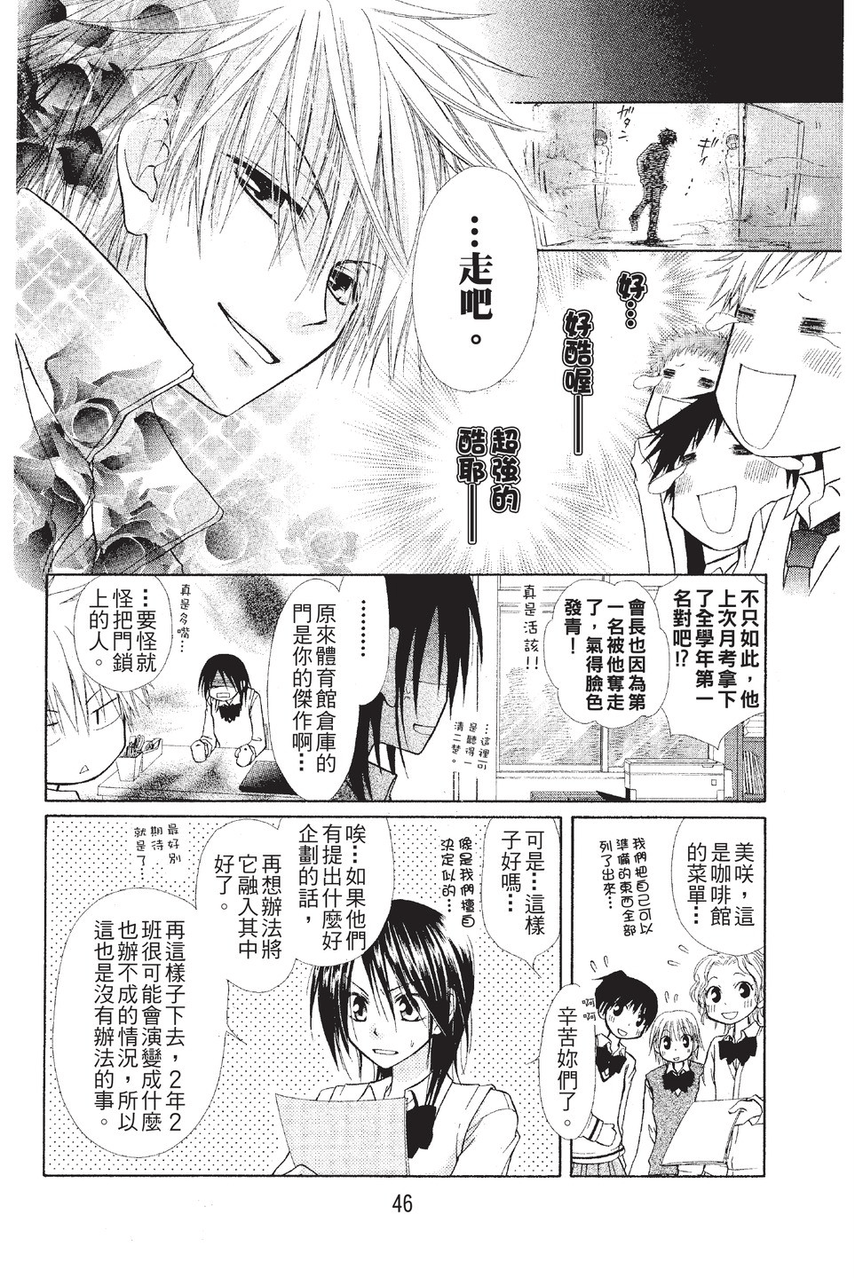 Page 47