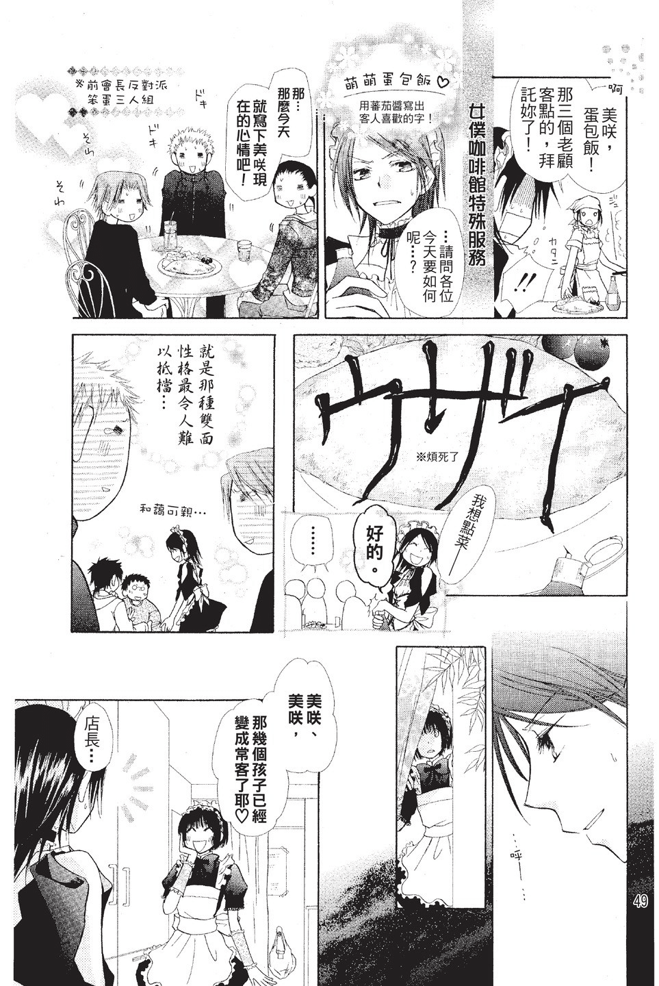 Page 50