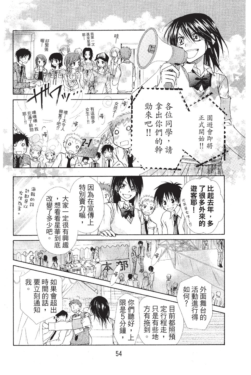 Page 55