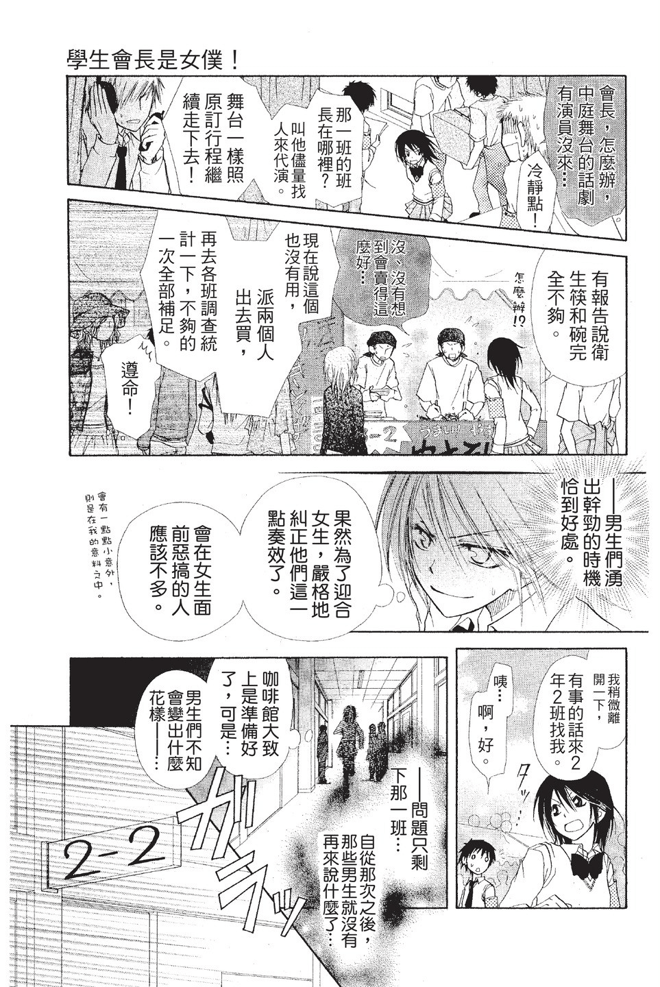 Page 56
