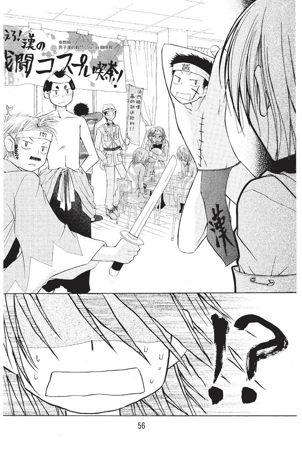 Page 57