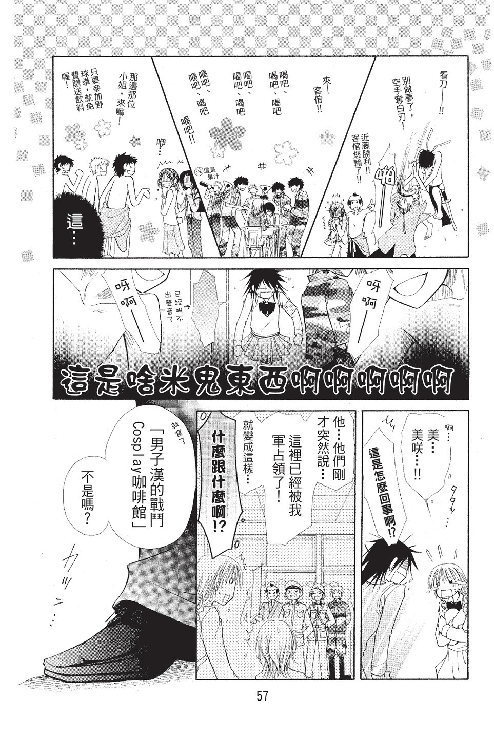 Page 58