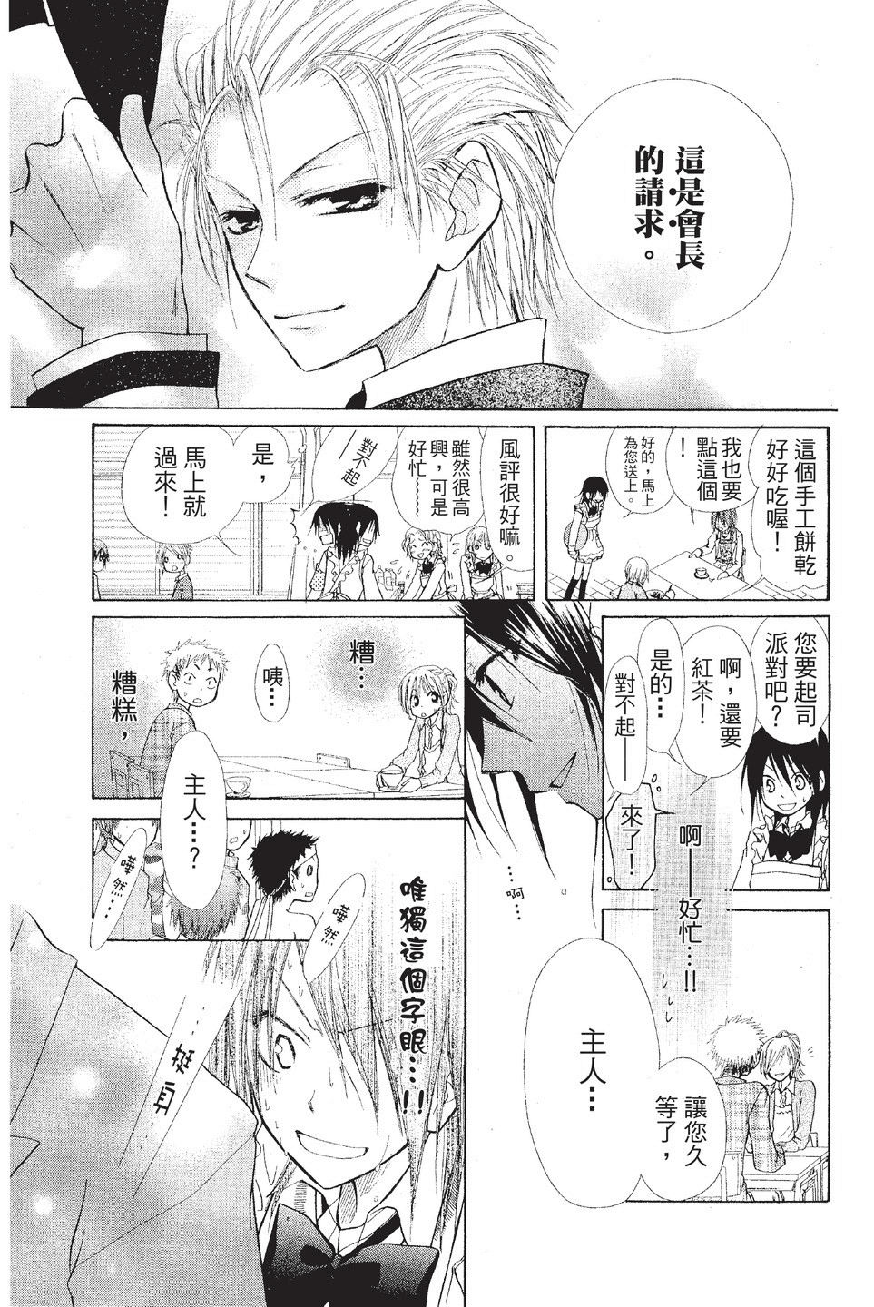 Page 64