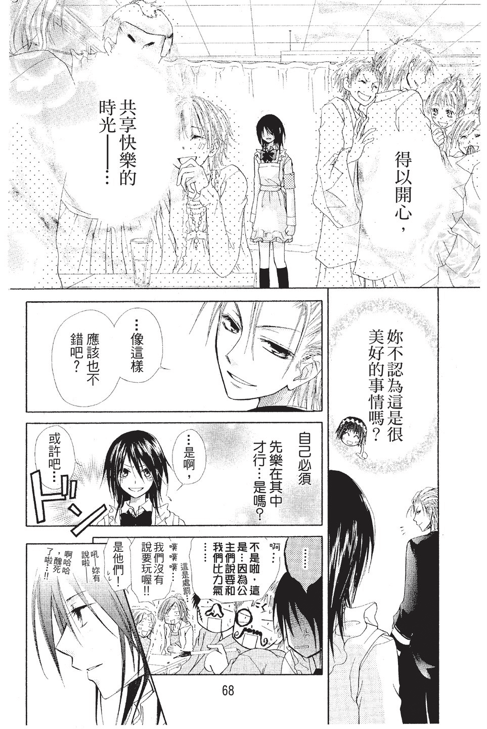 Page 69
