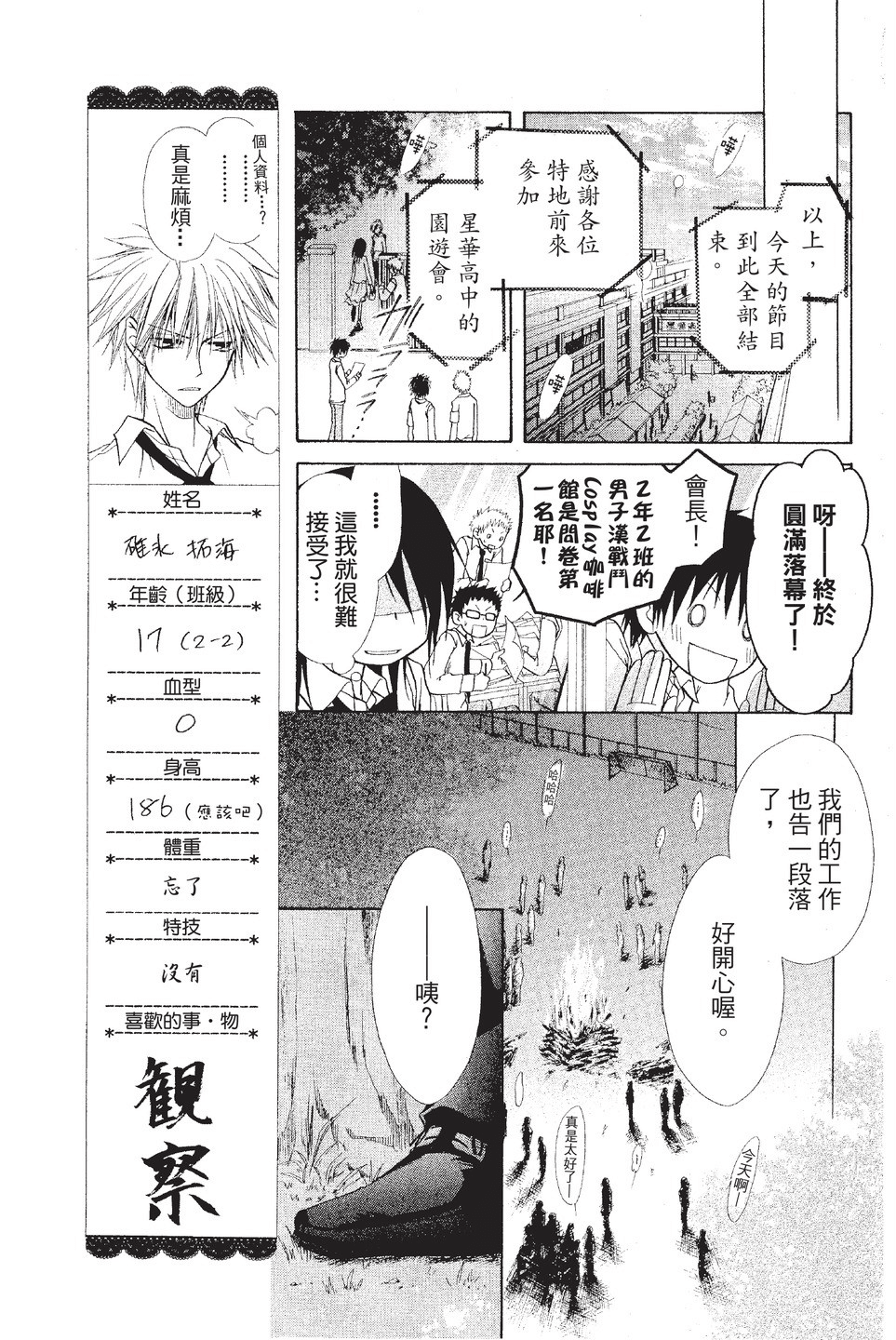 Page 72