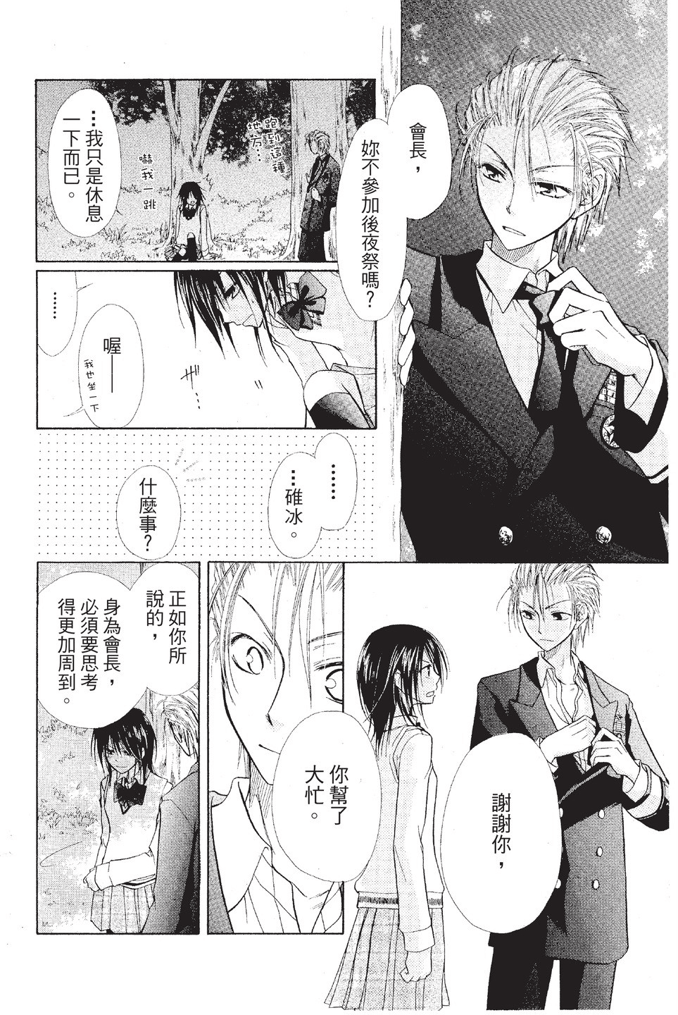 Page 73