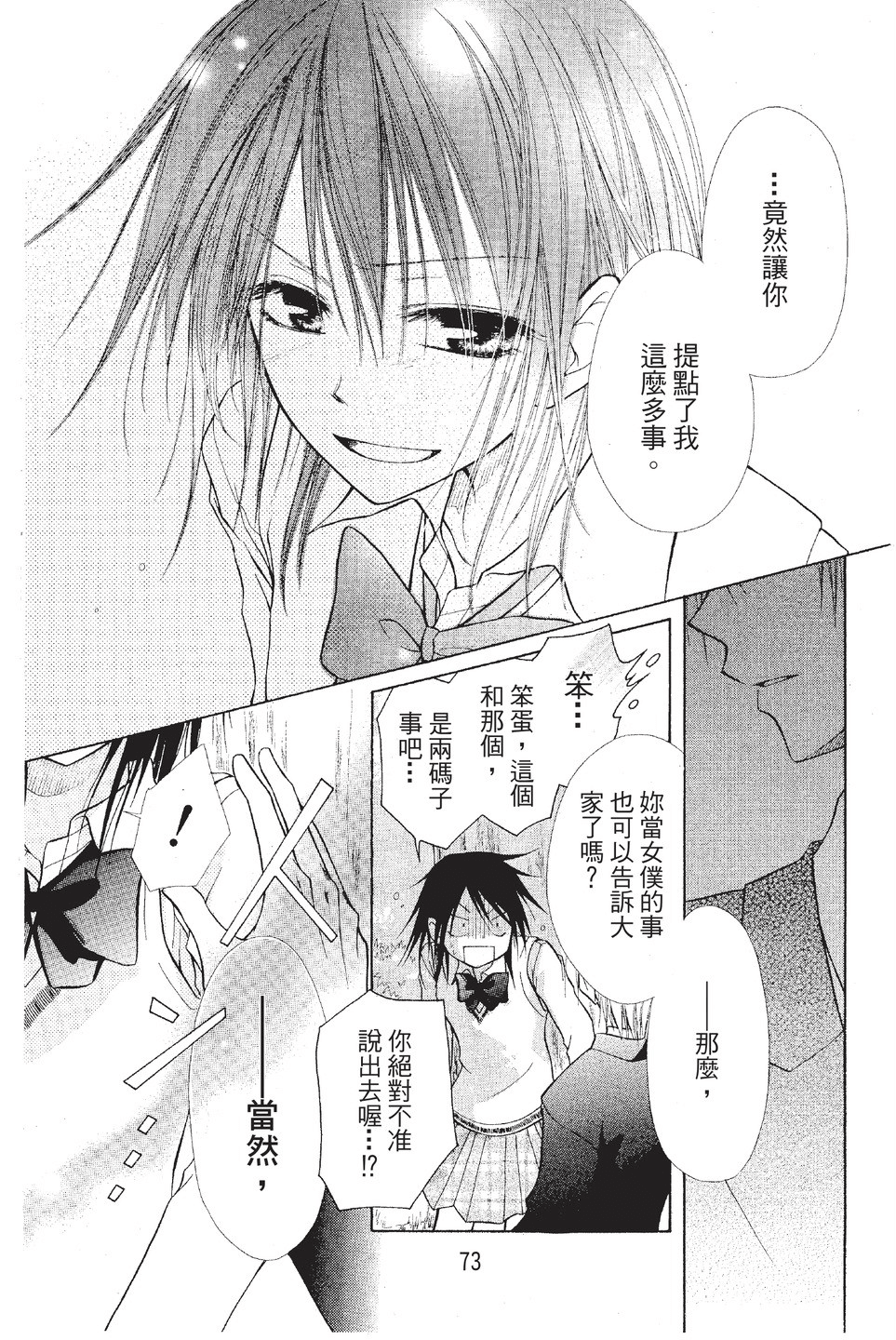 Page 74